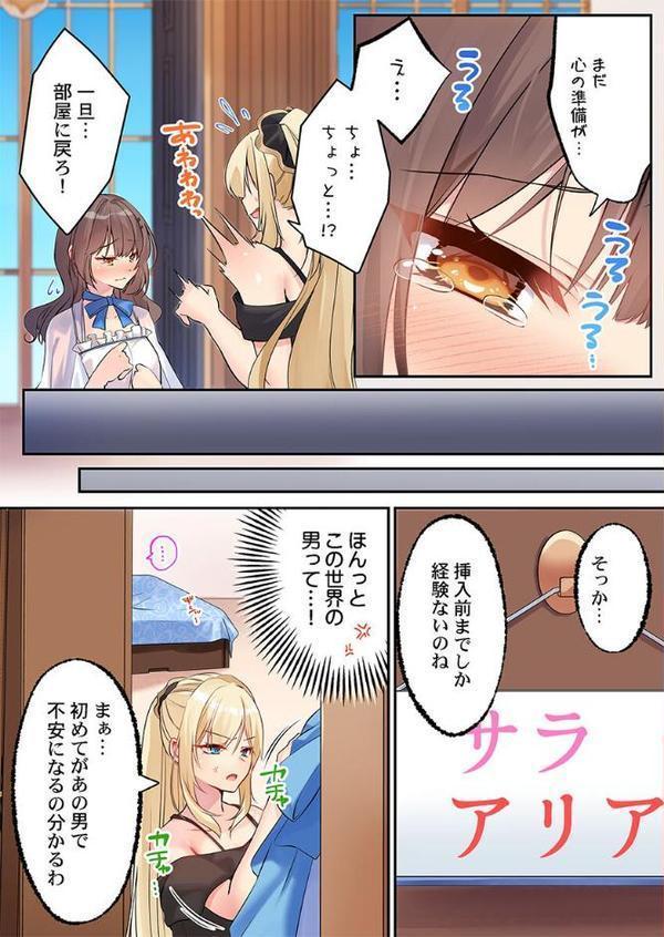 泡姫たちのハメ初め〜ピュア男しかいない世界で、俺だけドスケベ無双〜 【FANZA先行】5