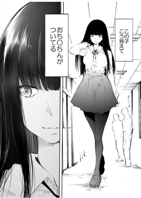 【FANZA限定特装版】こう見えて生えてます。【18禁】