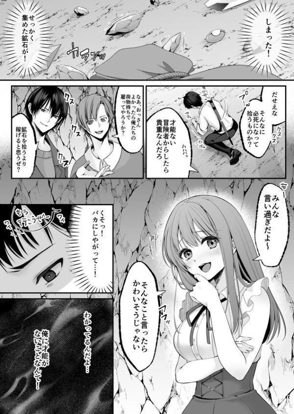 セックスレベリング 1 〜セックスした相手のレベルを上げるスキルで訳アリJKを助けたら溺愛依存される話〜