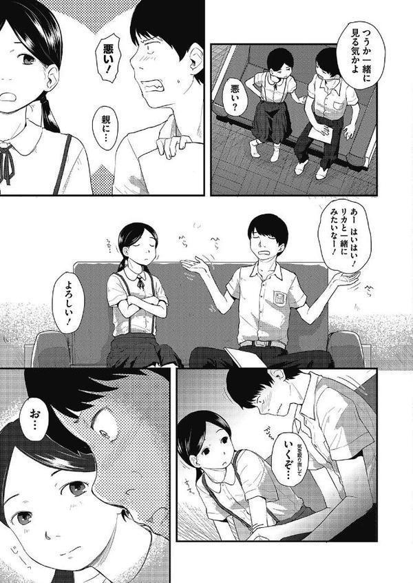 君のシたいこと知ってるよ