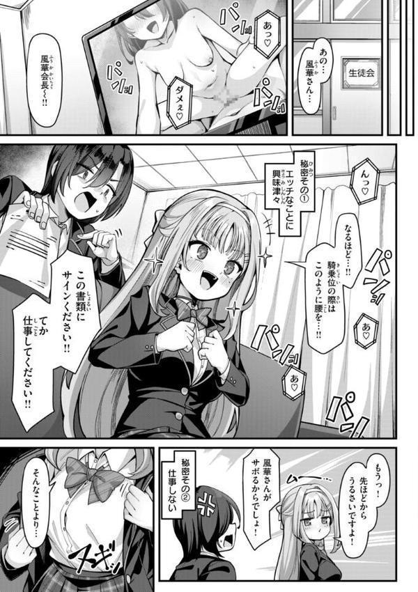 愛にイクよ！