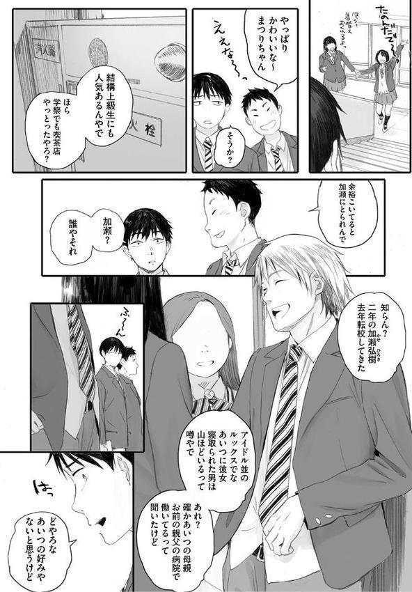 秋桜が咲いた日に【単行本版】