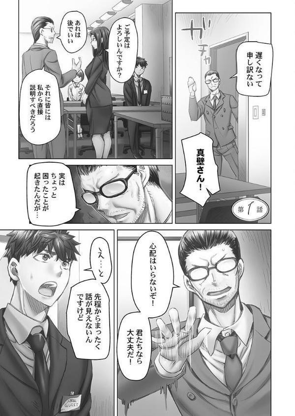 デキちゃうまで婚【FANZA限定】5〜南国孕ませバカンス【デジタル特装版】