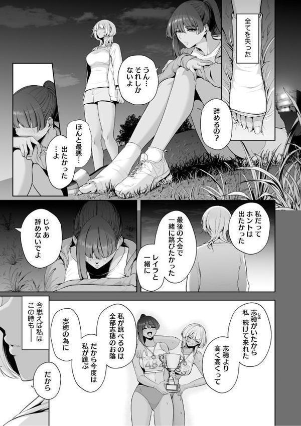 痴魅悶凌【デジタル特装版】