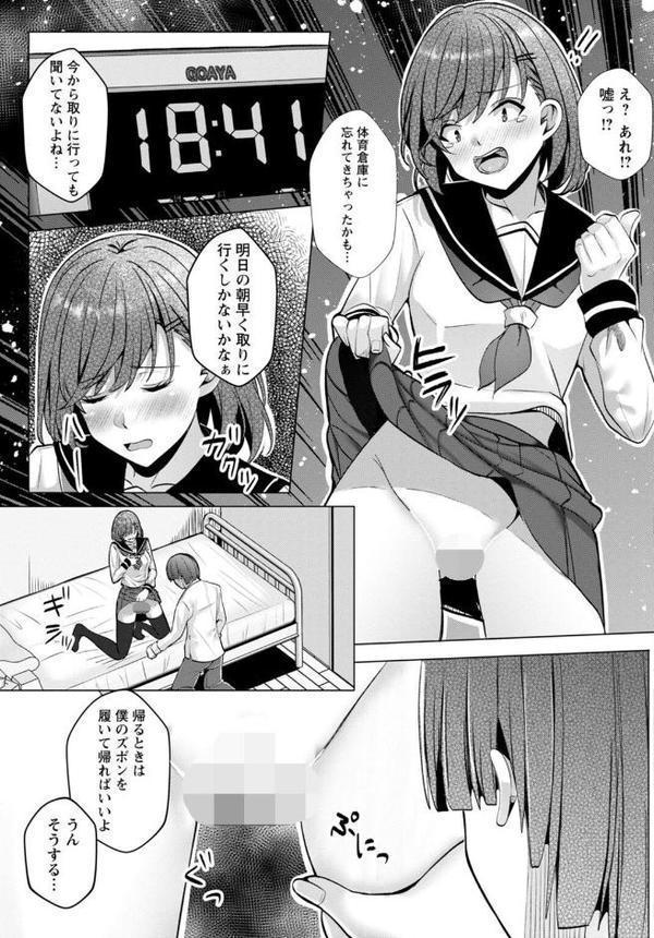 幼なじみ特権〜セフレに出来ない嫉妬ックス〜【合冊版】2