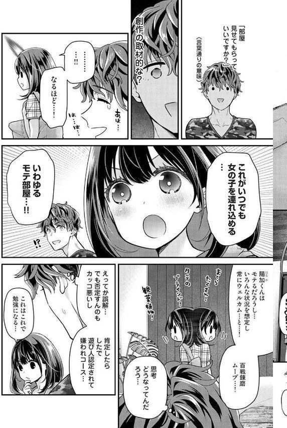 ありすちゃんのお願いごと 第2話