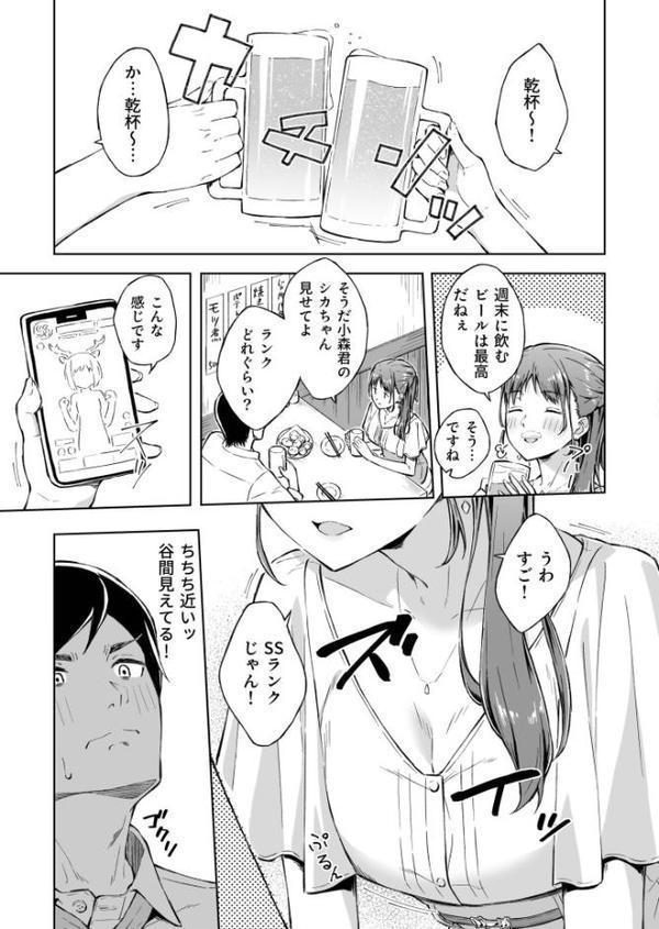 ひとはだフレンド【電子単行本】【18禁】