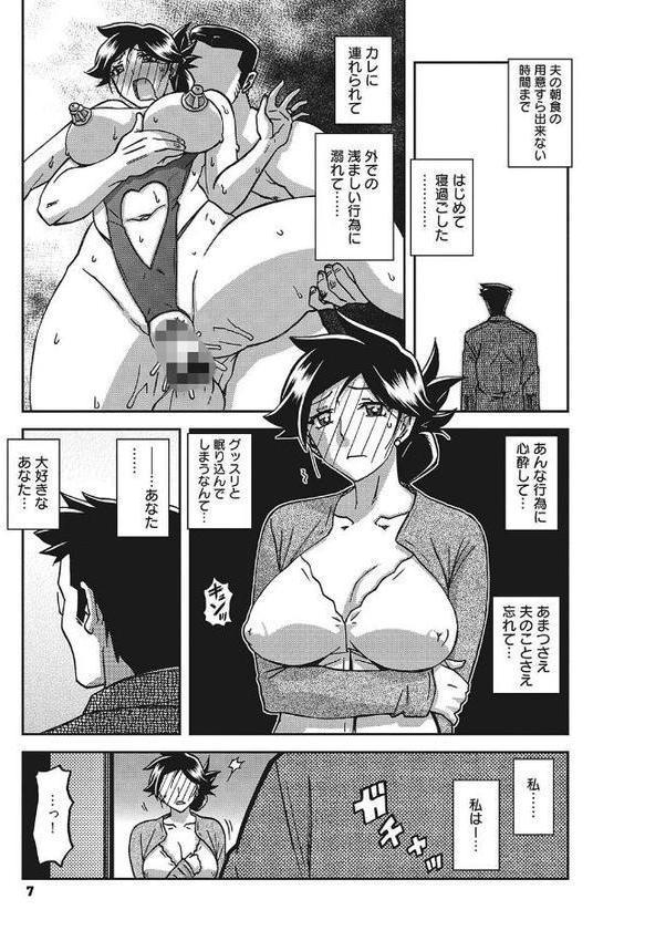 月下香の檻 三