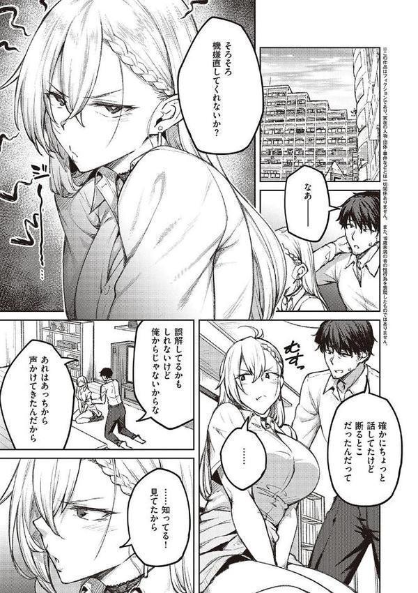 ハニーテンプテーション 【デジタル特装版】