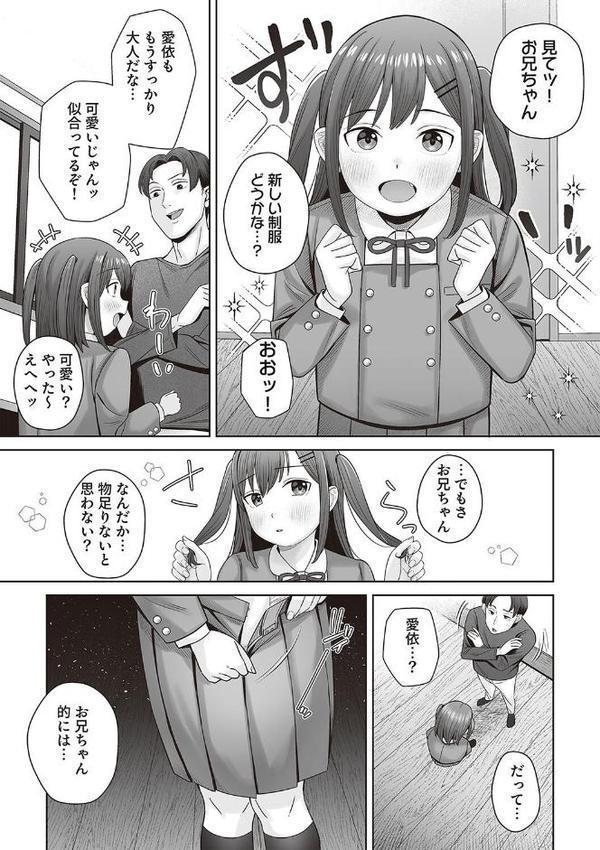 恋する乙女はおむつガール！
