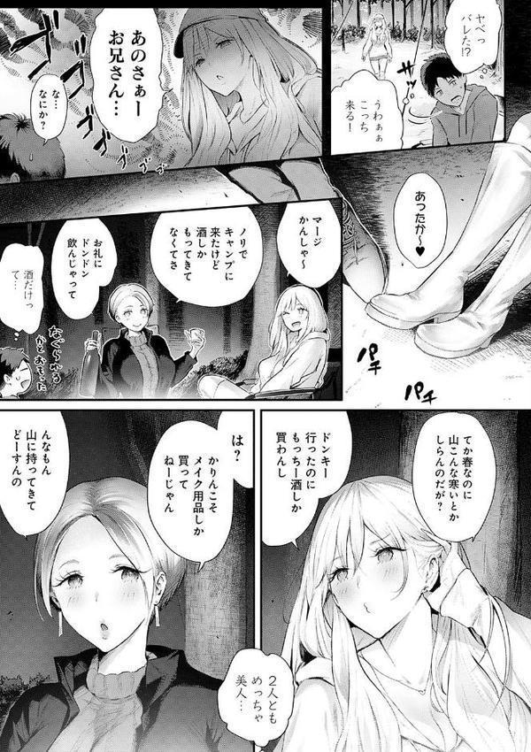 ヤッてみてからかんがえよ。【デジタル特装版】