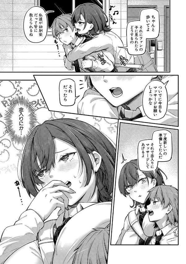 アナルは性器じゃありません！！【通常版】
