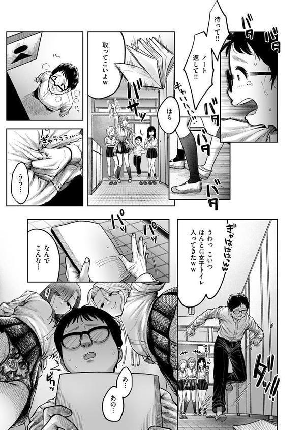 淫讐のじかん