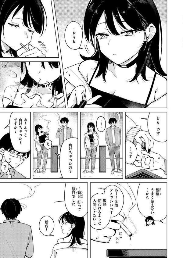ライター貸したら童貞卒業できた話