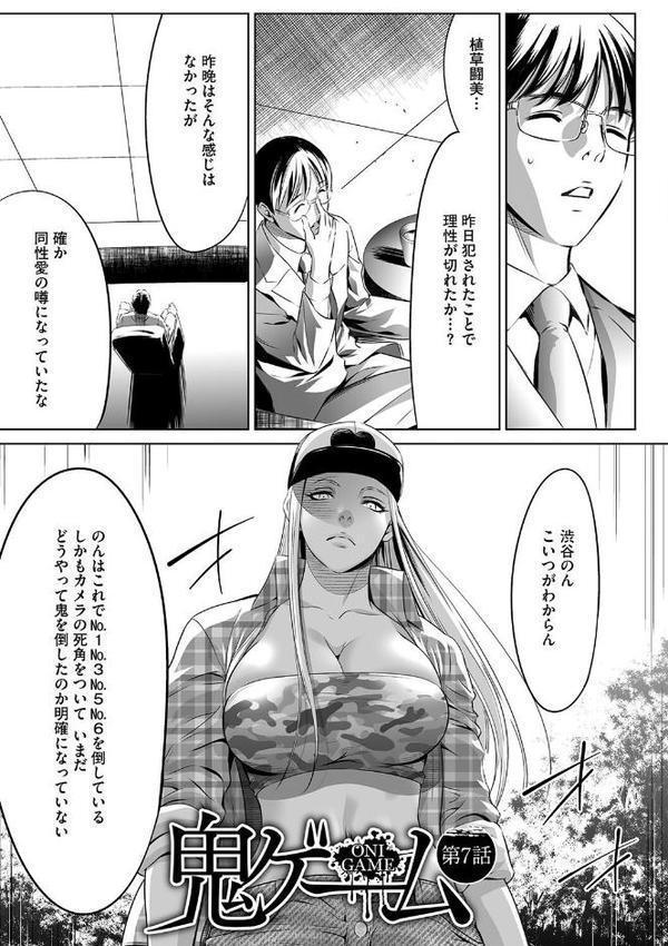 鬼ゲーム 下巻
