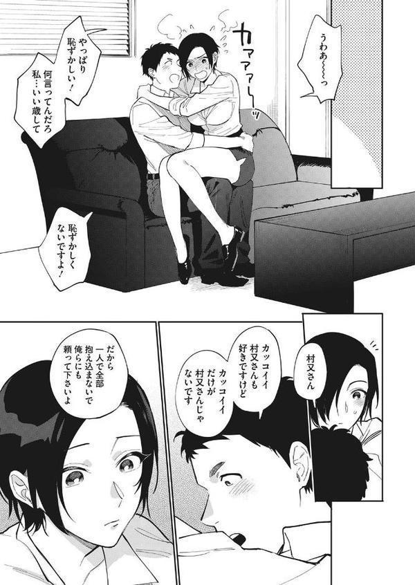 村又さんの秘密 3