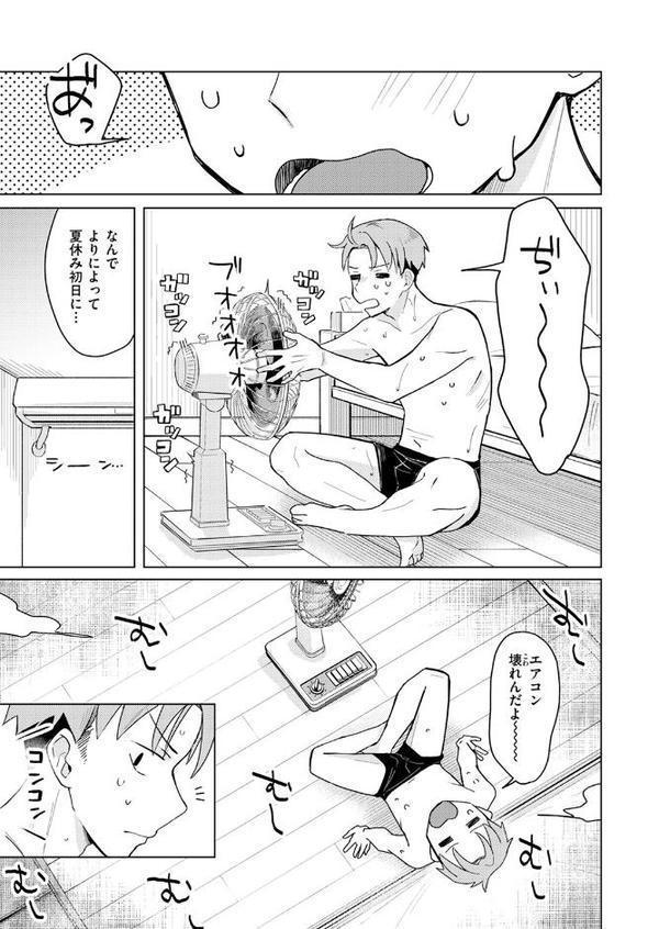 汗だくアイスのせ