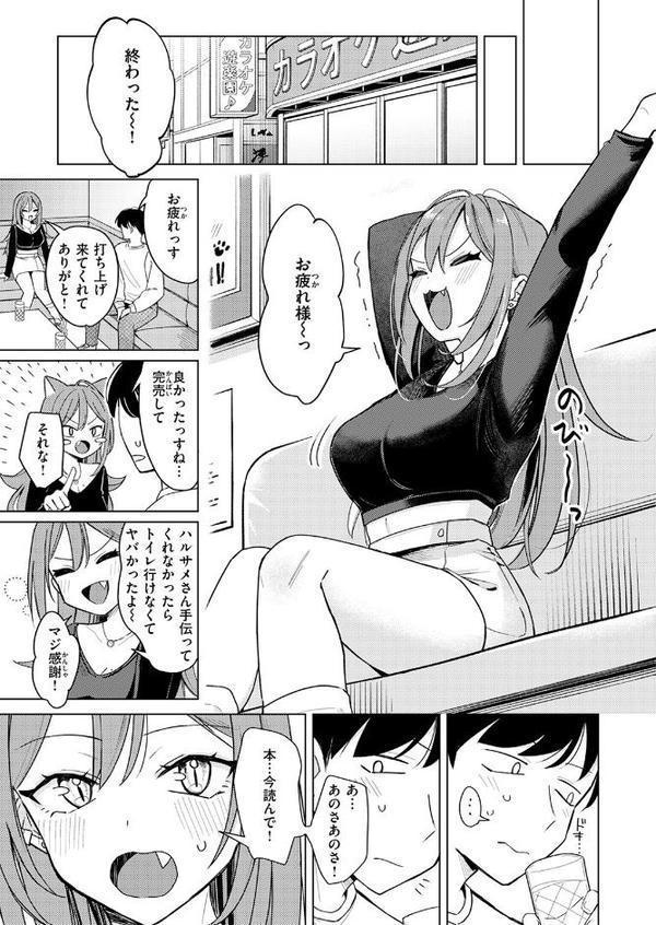 エロ同人ならえっちしちゃう流れだよね