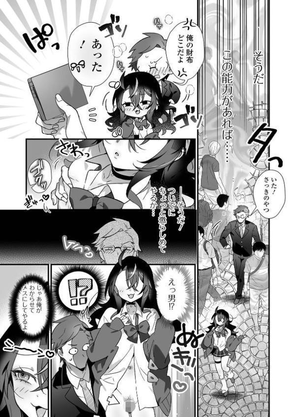 男の娘・れくしょんッ！S AD 06 時間停止男の娘！