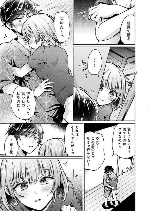濡れるってこういうことなんだ… 幼馴染とエッチな勉強会 第8話