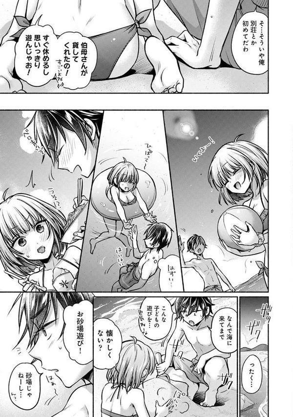 濡れるってこういうことなんだ… 幼馴染とエッチな勉強会 第10話