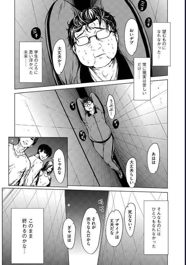 G-エッヂ Vol.066