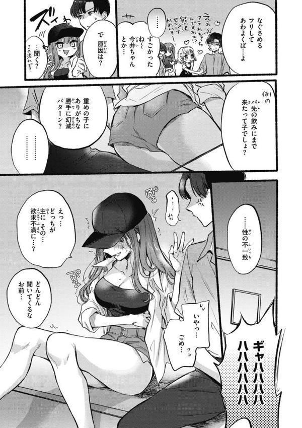 あまいろ あそーと