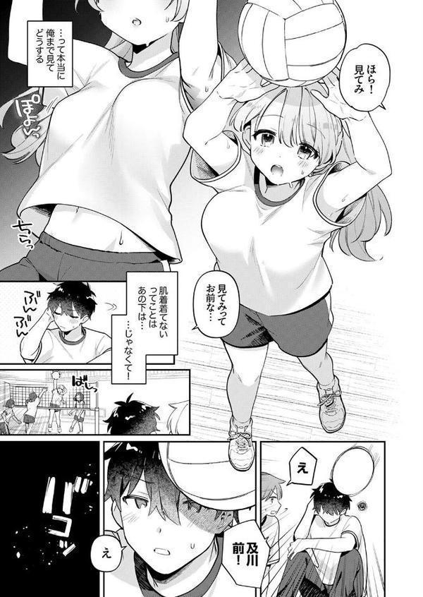 最後までシたいな【デジタル特装版】【FANZA限定版】