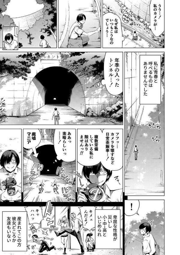 七夏の楽園 前編 立夏の庭【1話立ち読み付き】