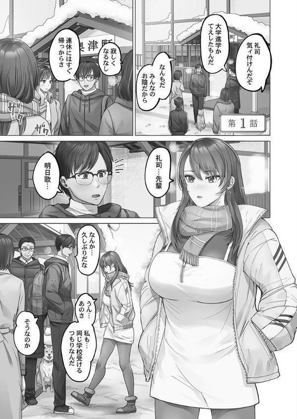夫婦交歓【FANZA限定】6〜男に馴染む若妻たち〜【デジタル特装版】