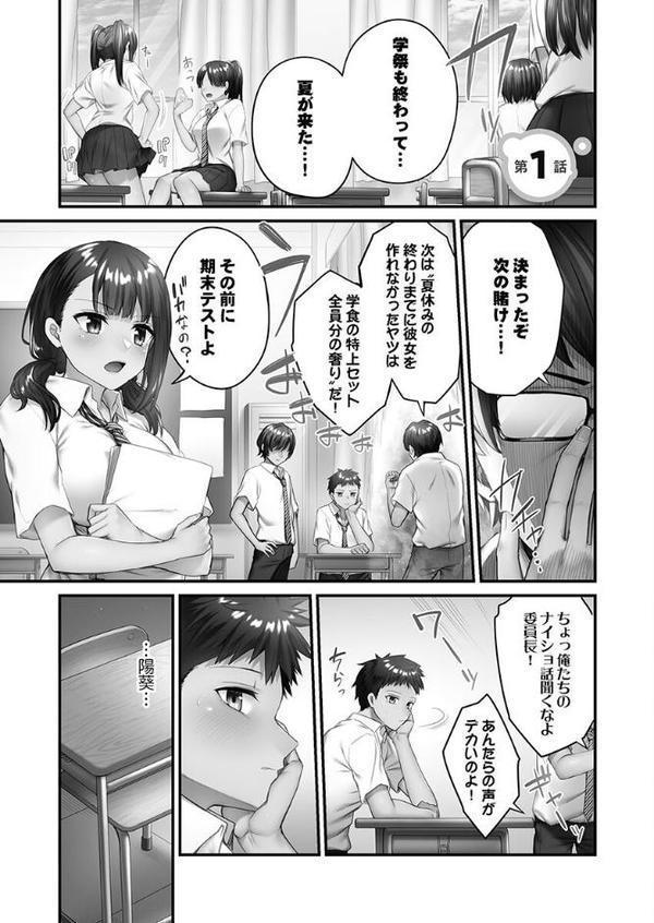 ひきこもリビドー【FANZA限定】2＋【デジタル特装版】