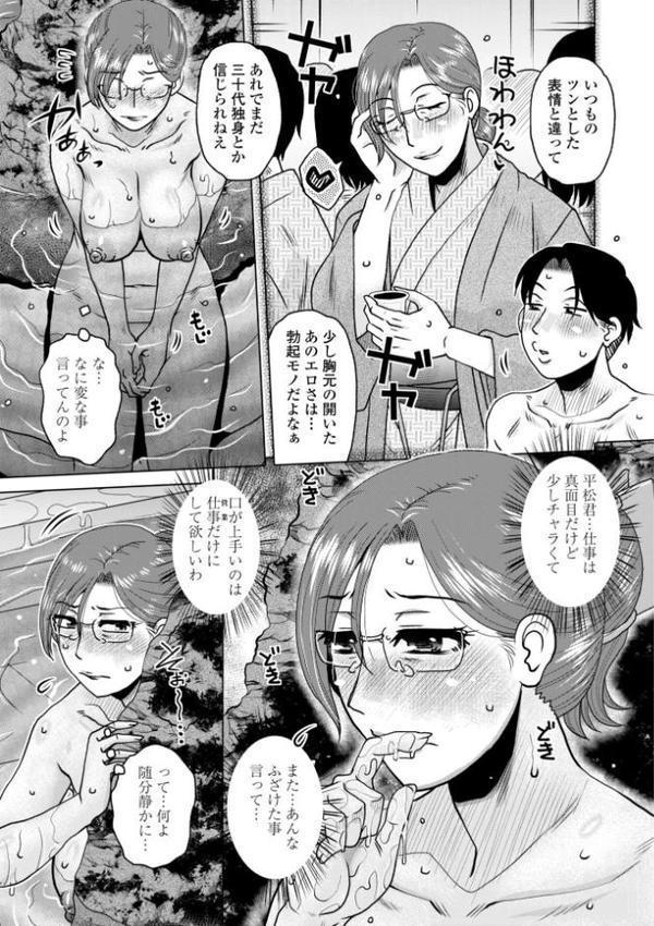 オツボネトリ【FANZA限定特装デジタル版】
