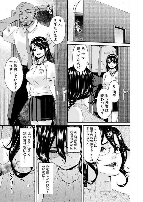 母と妻をやめるとき【電子単行本】vol.01FANZA限定版