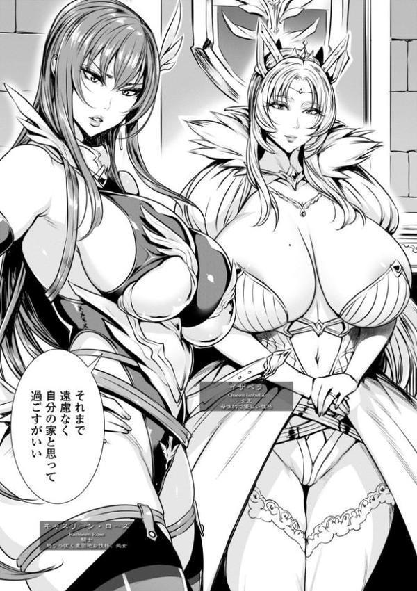 いっぱいイってね 勇者さま
