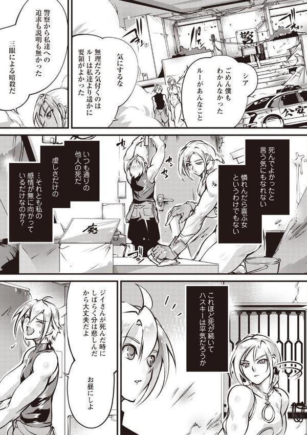 COMICネクロシスvol.31