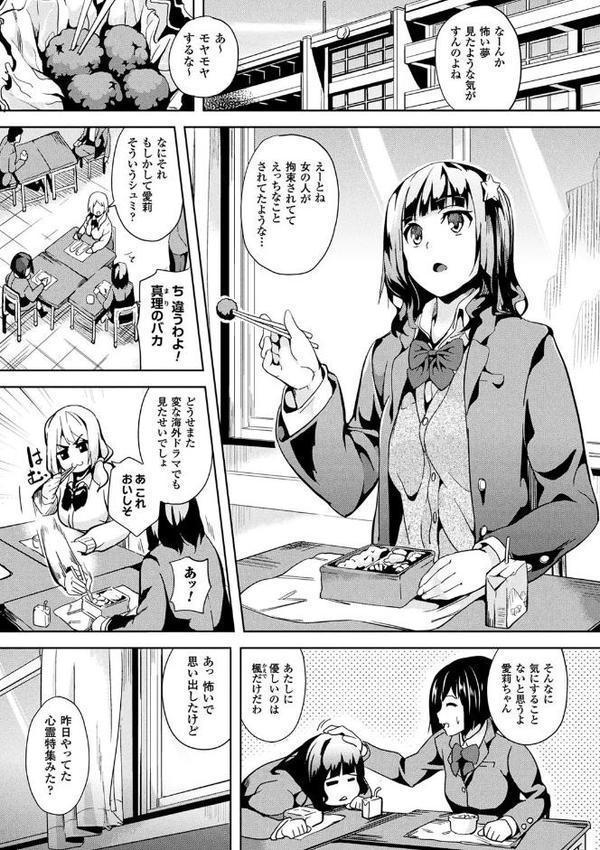 reincarnation〜奪ワレタ少女ノカラダ〜