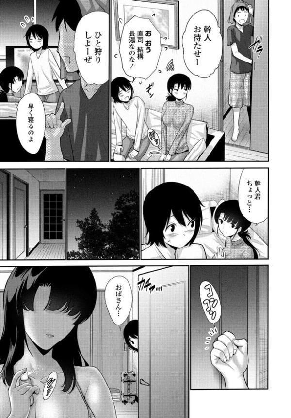 お母さんSWAP前編