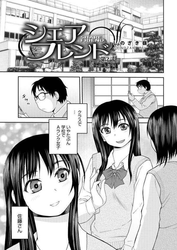 シェアフレンド