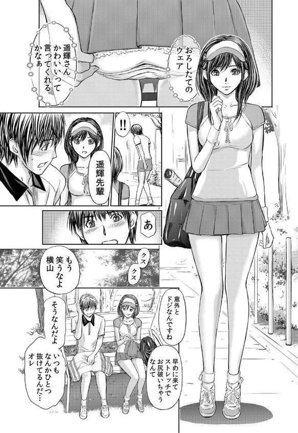 不倫妻〜淫らに濡れた果実【単行本版】（13巻-25巻） 2