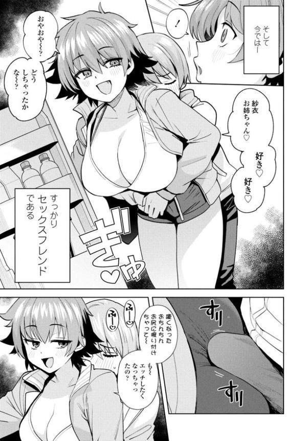 COMICペンギンクラブ 2025年11月号【デジタル版】