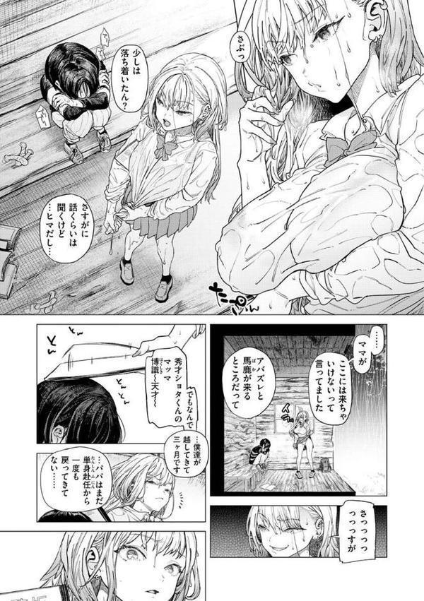 やわちちおねえちゃん