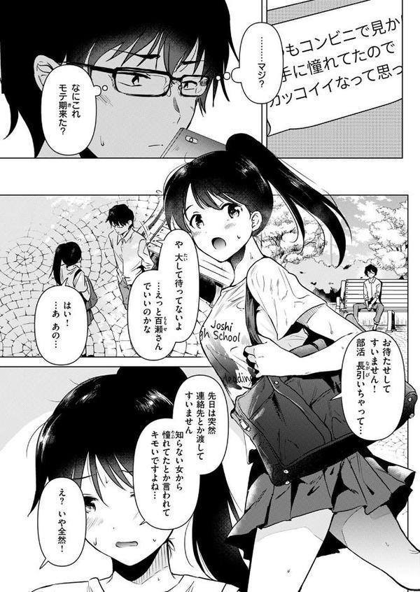 純粋培養の花