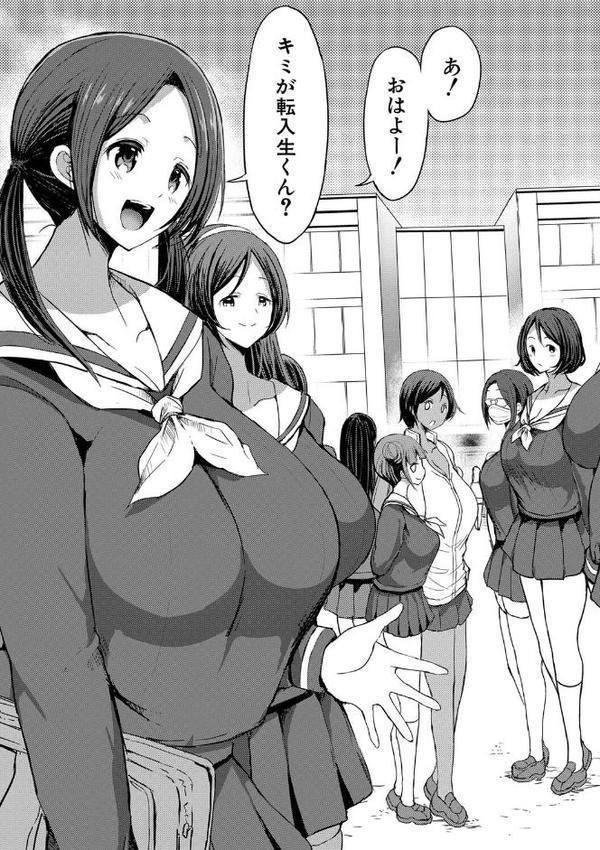 JKビッチだらけの女子校に男子は僕1人だったけど絶倫だったので普通に大丈夫だった話【デジタル特装版】