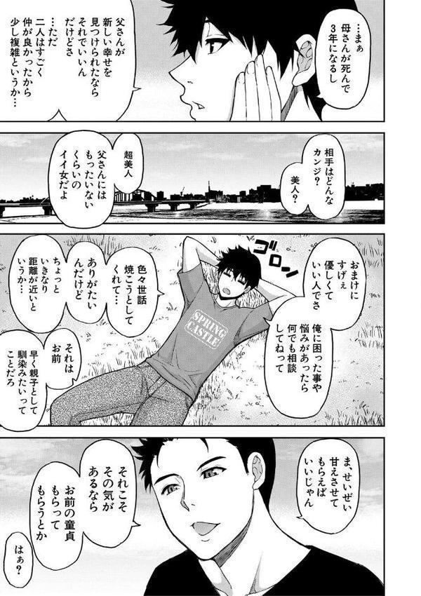 いいわ▽私の身体好きにして【1話試し読み付き】