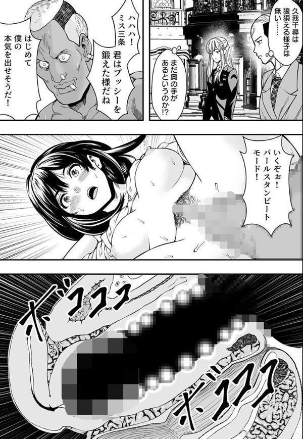 常識改変世界でイきまくる【R18版】 14巻〜性交で闘技する女学院〜