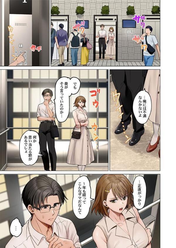 夫婦交歓〜一度シたら戻れない…夫よりスゴい婚外セックス〜50