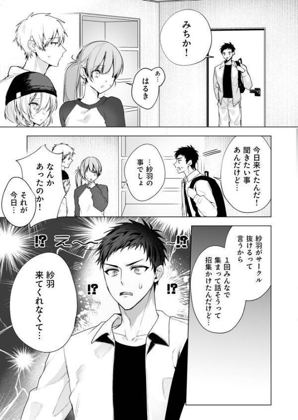 さらけだしてロックンロール（2）【18禁】