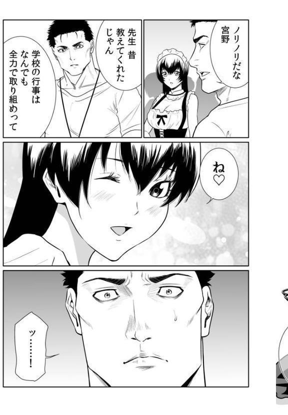 悪事の代償〜秘密を握られた女たち〜（27）