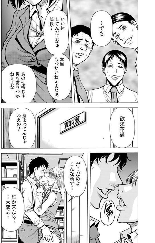 奥さん、全裸で土下座しろよ〜隣人DQNのイボイボチ●ポで突かれた人妻は…〜【合本版】（2）