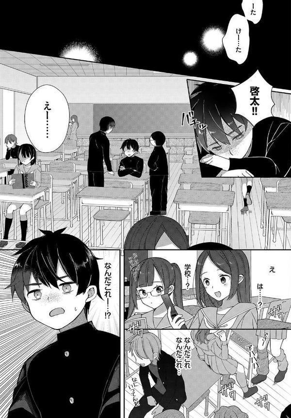 絶倫AV男優、タイムリープで青春無双！〜俺の未来が動き出す〜 1話
